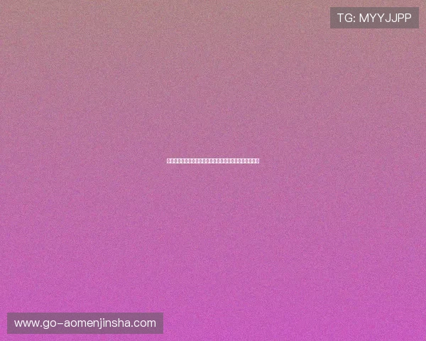 澳门金沙网站最新游戏上线预告丰富玩法带来新鲜刺激体验