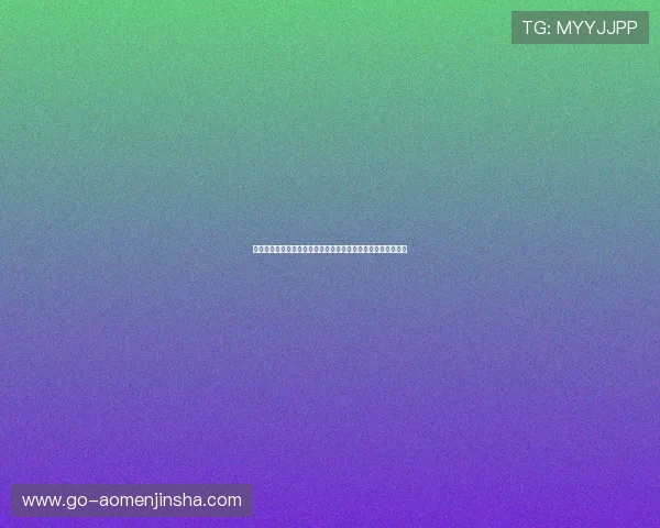 澳门金沙注册平台安全可靠保障玩家资金与信息安全的最佳选择