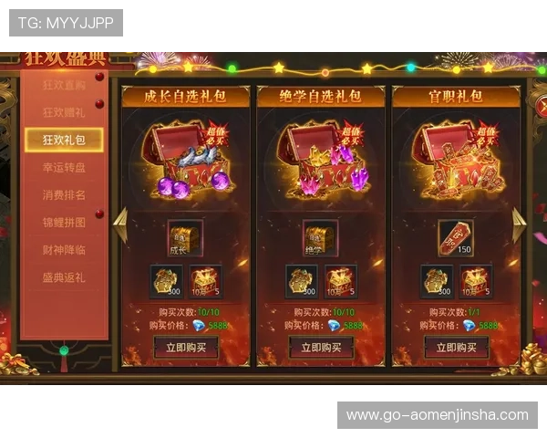 金冠官网站娱乐平台优惠活动与礼包领取攻略助你轻松提升游戏体验